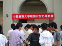 校園安全防護教育情形-1