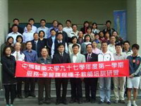 參與研習活動師長與講師大合照