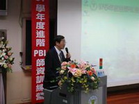 開幕致詞—黃榮村 校長