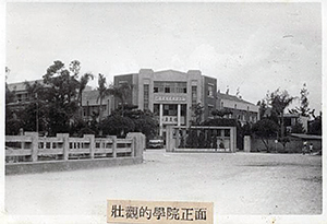 學校正門