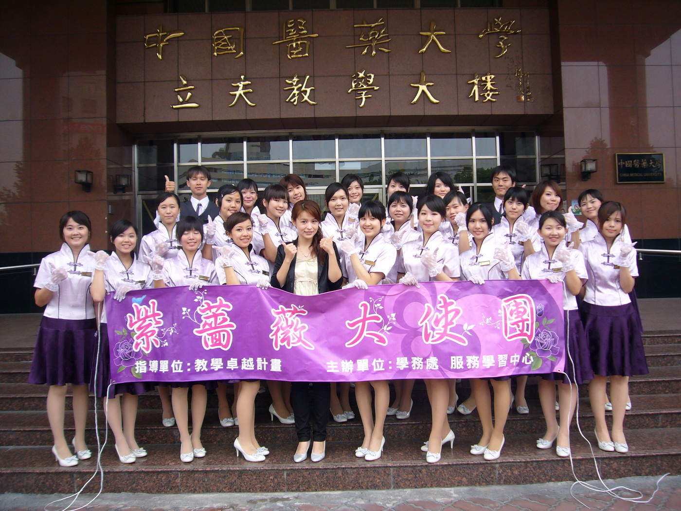 中國醫藥大學全球資訊網校園新聞china Medical University Taiwan