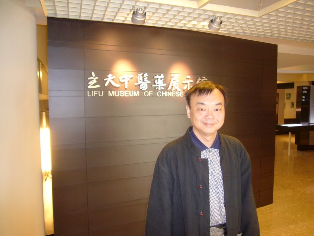 打造台灣唯一的中醫藥博物館的陳必誠博士築夢踏實