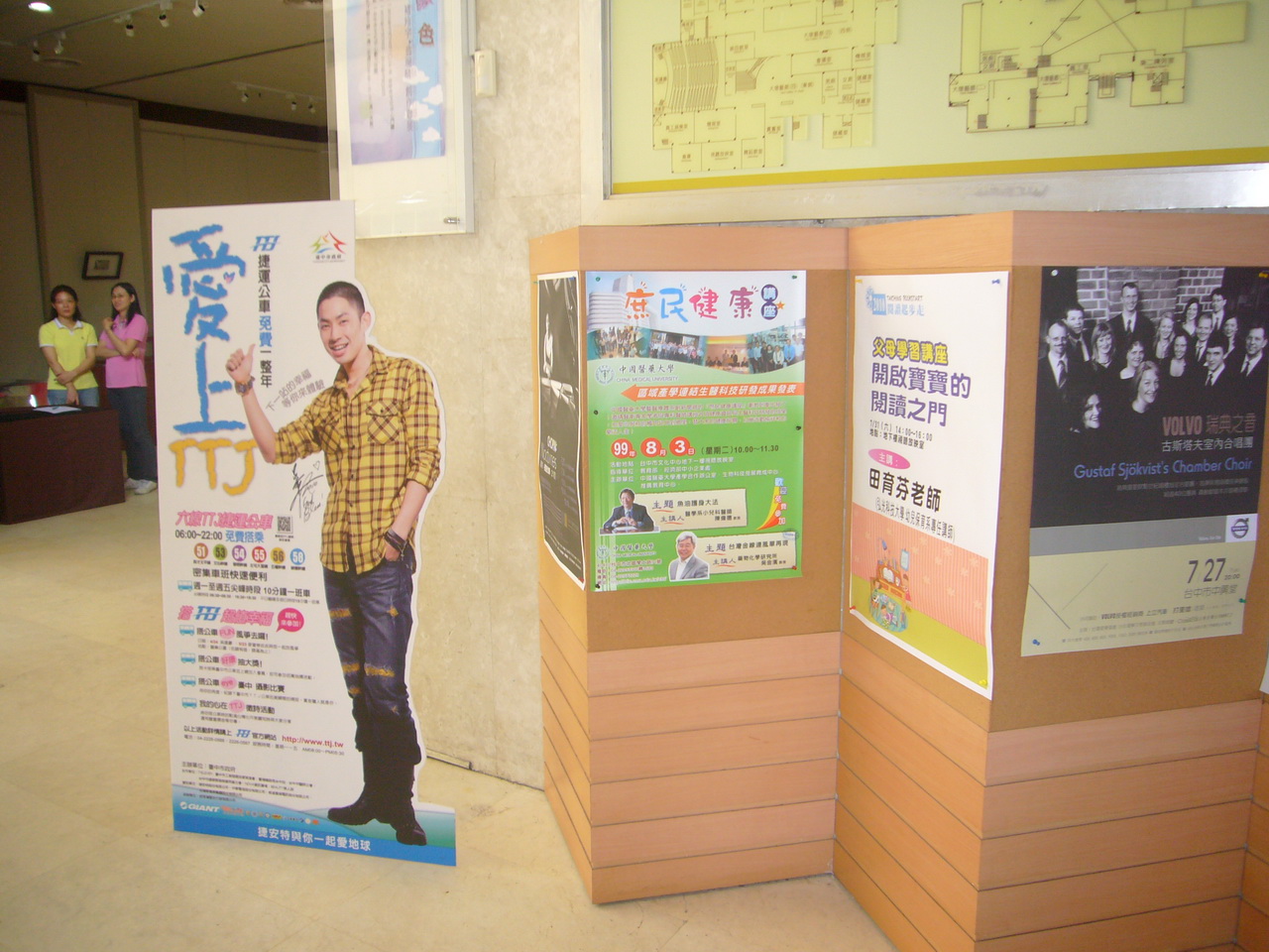 台中市文化中心張貼本校舉辦的庶民健康講座宣傳海報
