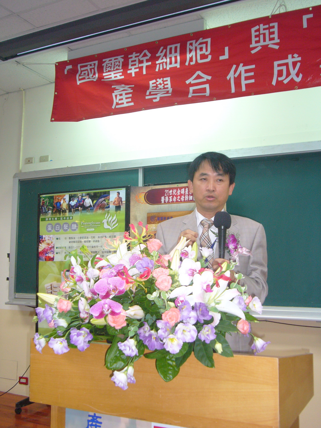 中國醫大產學合作處主任韓鴻志教授科學驗証豬胎盤滋養層萃取功效