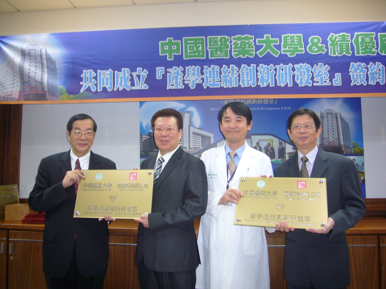 黃榮村校長（左）、陳偉德副校長（右）頒發『產學連結創新研發室』識別系統給合作廠商