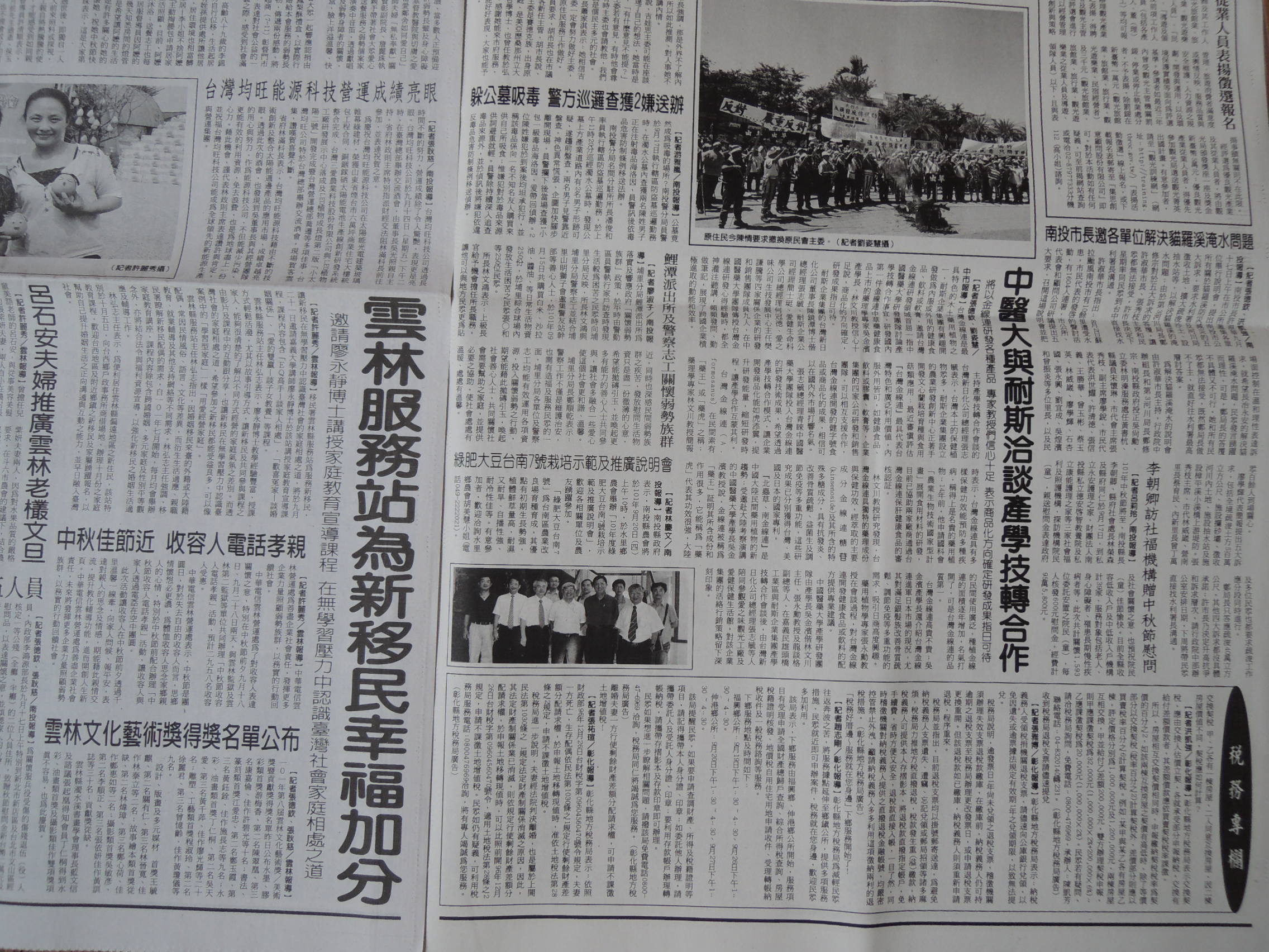 中國醫藥大學全球資訊網 校園新聞 China Medical University, Taiwan