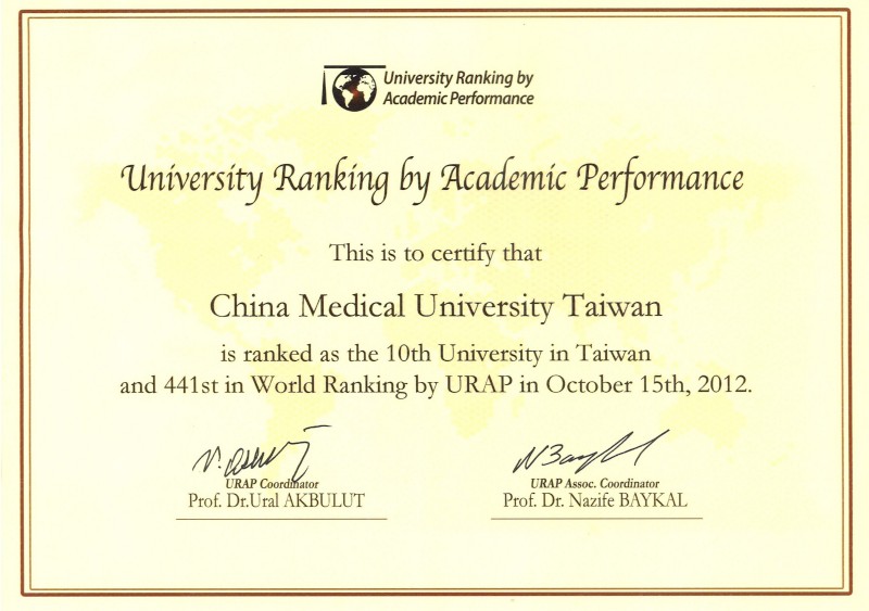 ＵＲＡＰ世界大學排名獎狀。