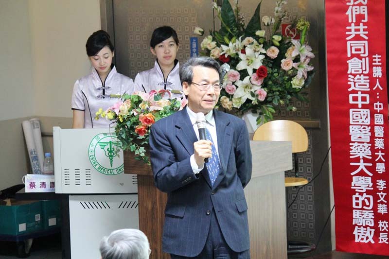 李文華校長致力帶領師生共創中國醫大的驕傲。