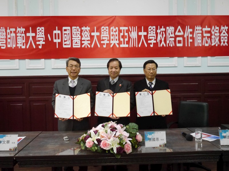李文華校長（左）、臺灣師大張國恩校長、與亞洲大學蔡進發校長（右）共同簽署校際合作備忘錄。