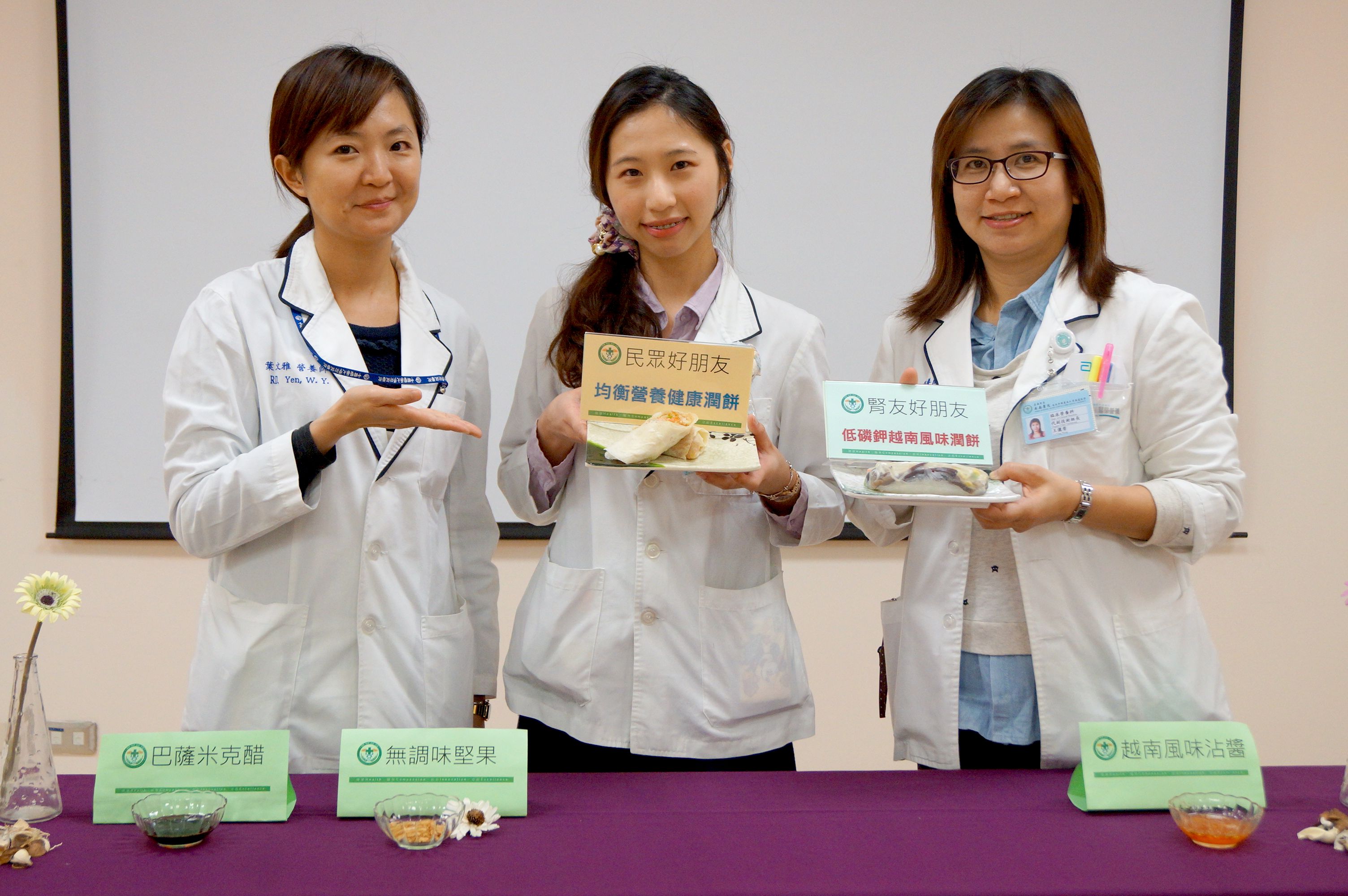 葉文雅營養師、何宜秦營養師、王儷瑩營養師（左起）一同展示2款健康輕食潤餅。