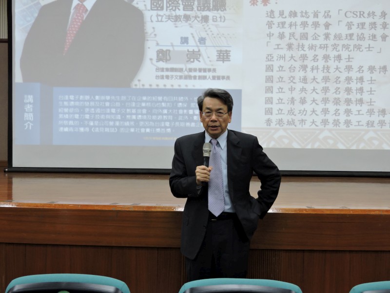 李文華校長推崇鄭崇華榮譽董事長是有遠見的企業家。