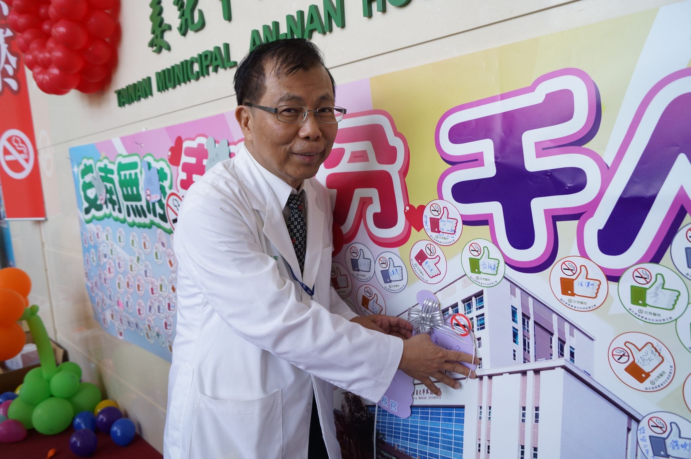 吳彬安副院長宣誓安南醫院為無菸醫院-院區內公告全面禁菸(含二手菸與電子煙)。