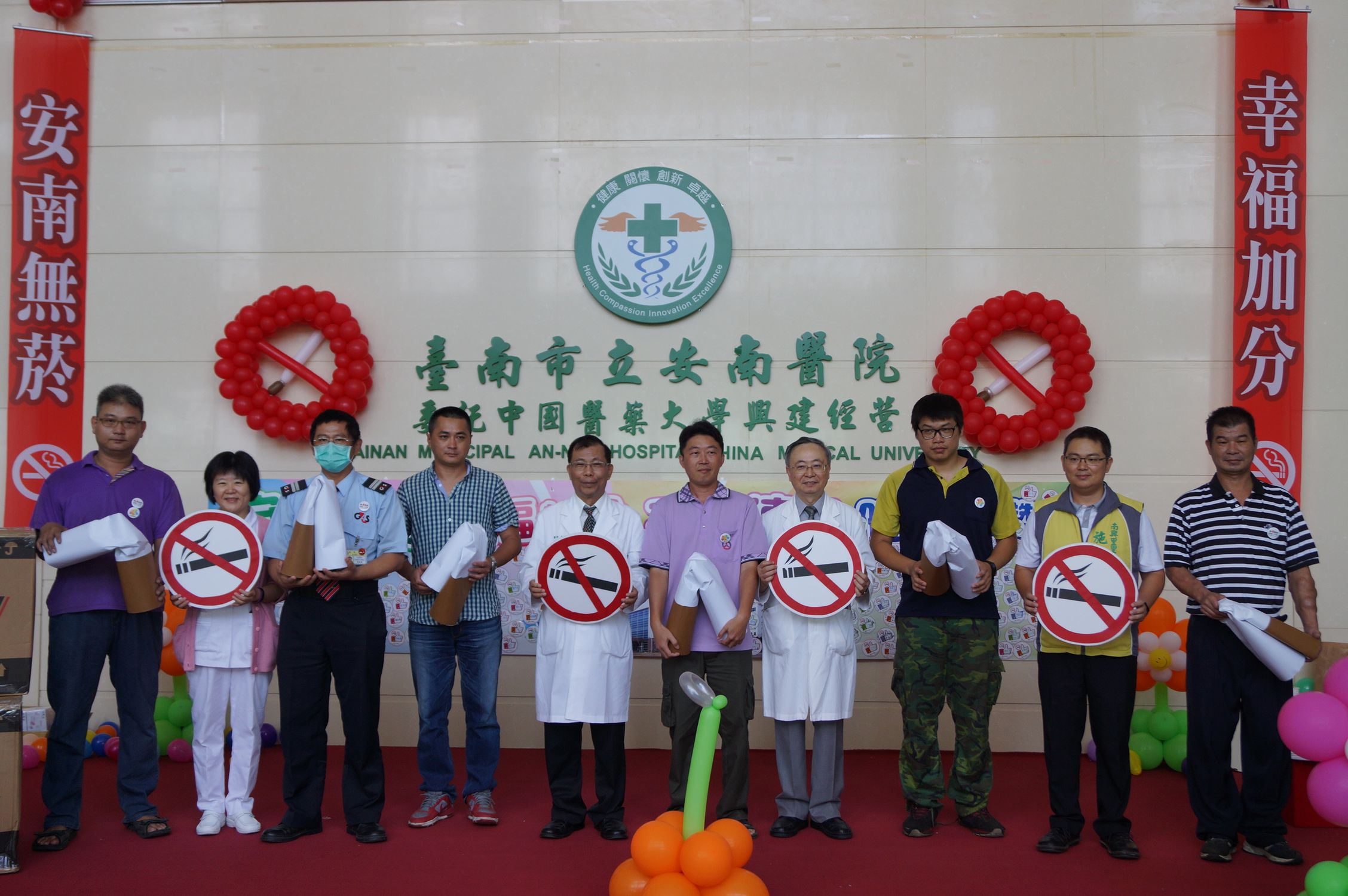 吳彬安副院長(左5)及安南區南興里施柏男里長(右2)一同宣誓戒掉菸害擁抱健康。