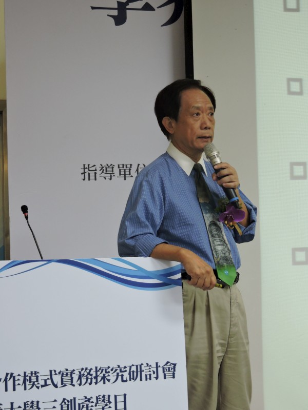 亞洲大學林俊義講座教授演講「由產業觀點策劃中草藥天然物研究與商轉-以新興保健菇類為例」。
