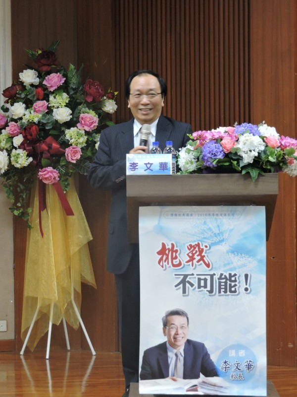 陳志鴻副校長主持經典講座。