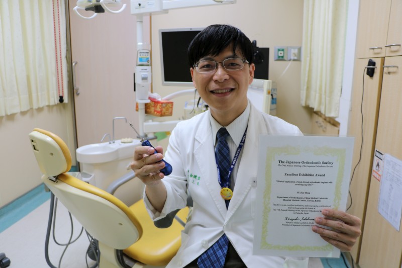 【傑出教授】得獎人余建宏副教授研發出全世界第一枝齒顎矯正用雙螺紋矯正釘及日本矯正齒科學會優秀展覽獎”Excellent Exhibition Award”，稱得上是台灣牙醫學界之光。
 