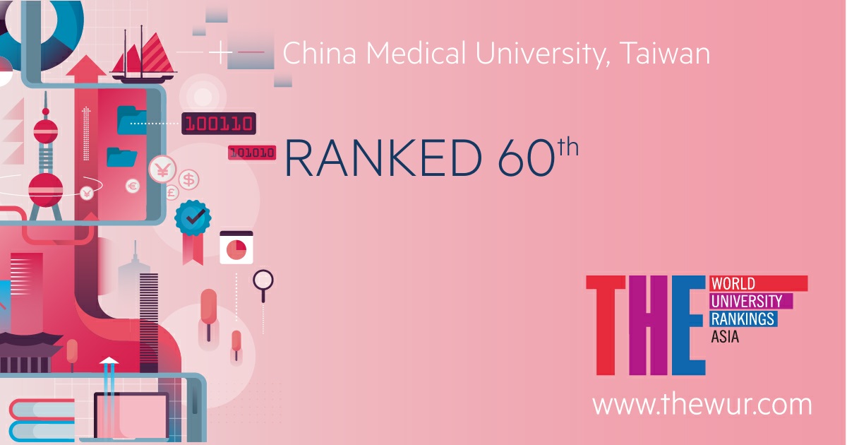
	中國醫藥大學在THE「2019亞太地區大學排名」前60。
