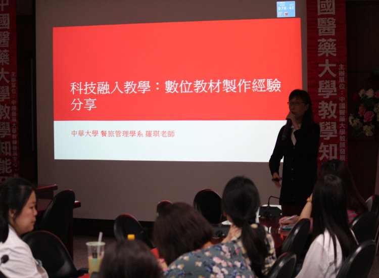 	中華大學羅琪老師分享數位教材與MOOCs課程製作經驗