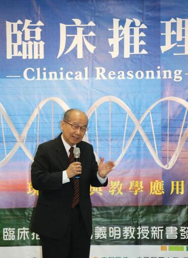 
	旅美醫學教育家楊義明教授。
