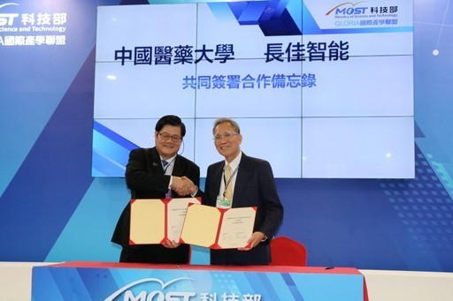 
	中醫大校長洪明奇代表與長佳智能公司董事長陳明豐簽署合作備忘錄。
