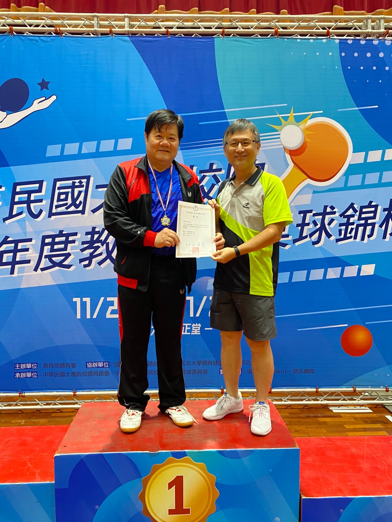 
	洪明奇校長榮獲今年全國大專校院桌球賽首長組單打冠軍。

