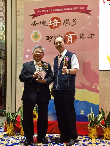 
	台中市教育局長楊振昇與榮獲台中市資深優良教師張永勳教授合影。
