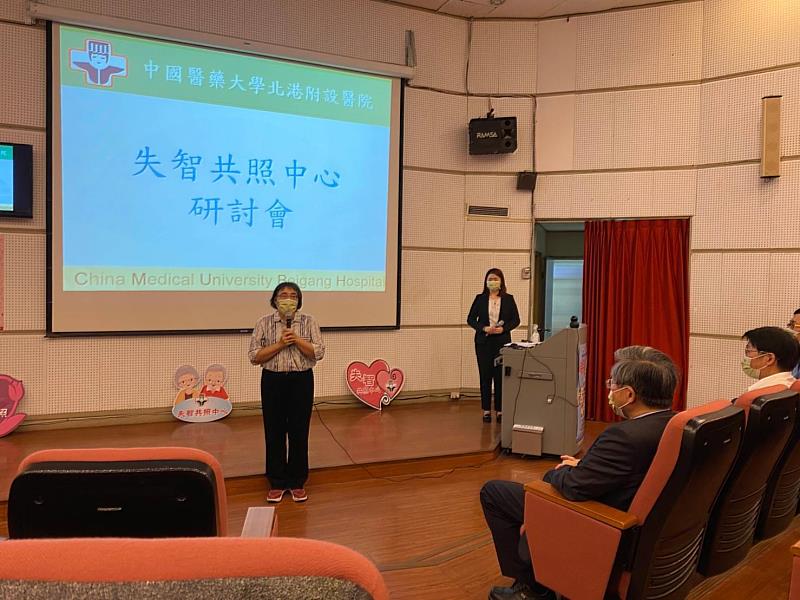 
	雲林縣失智共照研討會在中國醫大北港附設醫院舉行。

