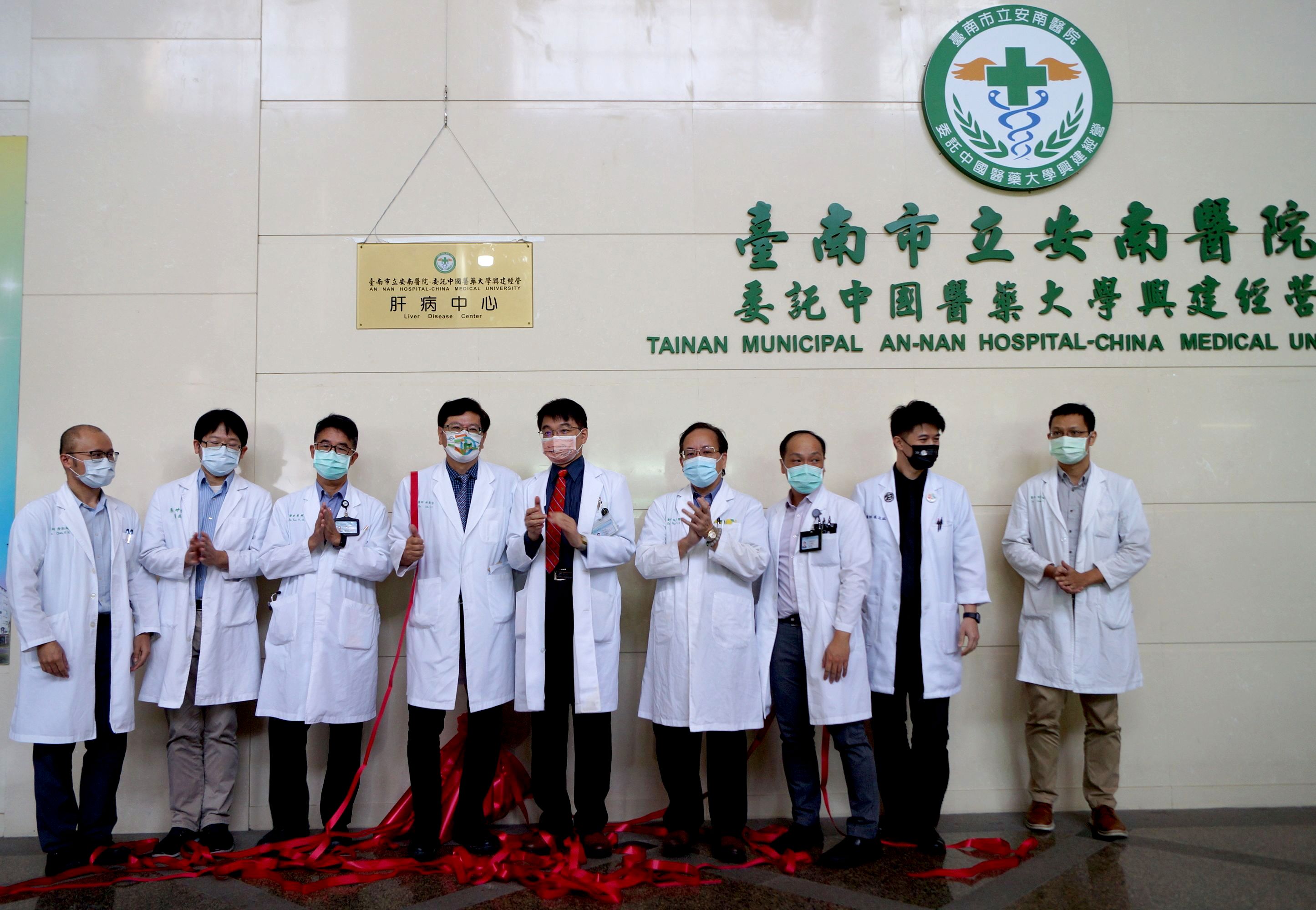 
	安南醫院肝病中心正式成立服務鄉親，林聖哲院長(右6)帶領內外科各科主任揭牌
