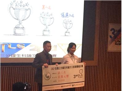 
	古湘儒同學生科論文口說競賽榮獲全國第三名。

