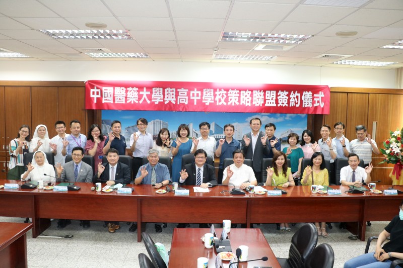 
	中國醫藥大學與台中市八所高中學校簽署策略聯盟合影
