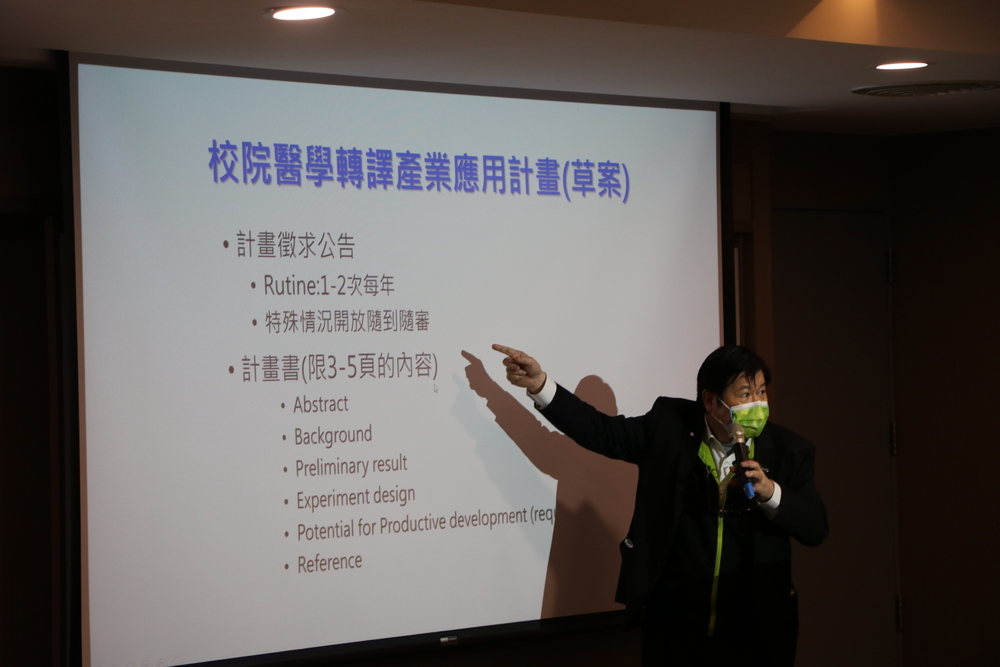
	洪明奇校長說明正式啟動「校院醫學轉譯產業應用計畫」
