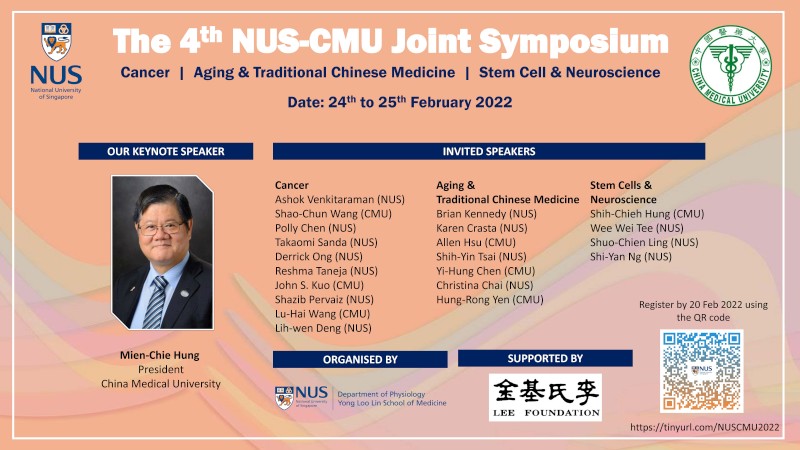 
	第四屆NUS-CMU雙邊研討會海報
