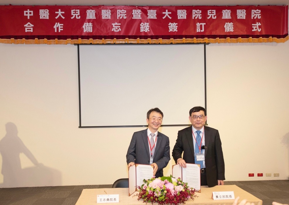 
	中國醫藥大學兒童醫院王志堯院長與臺大醫院兒童醫院黃立民院長簽約合作結盟。
