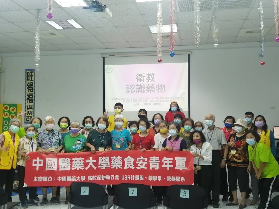 
	中醫大藥食安青年軍促進社區食藥安全
