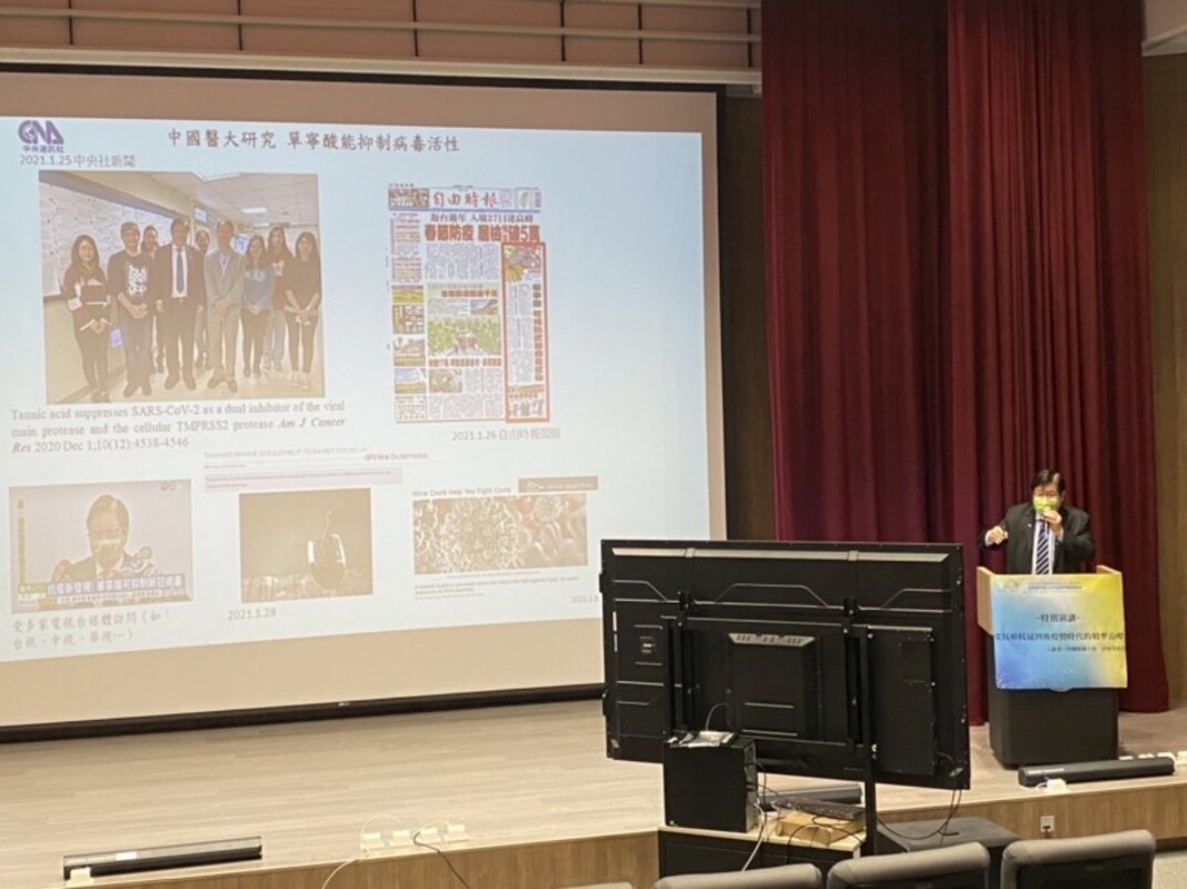 
	中國醫藥大學校長洪明奇院士特別演講「從抗癌抗冠到後疫情時代的精準治療」。
