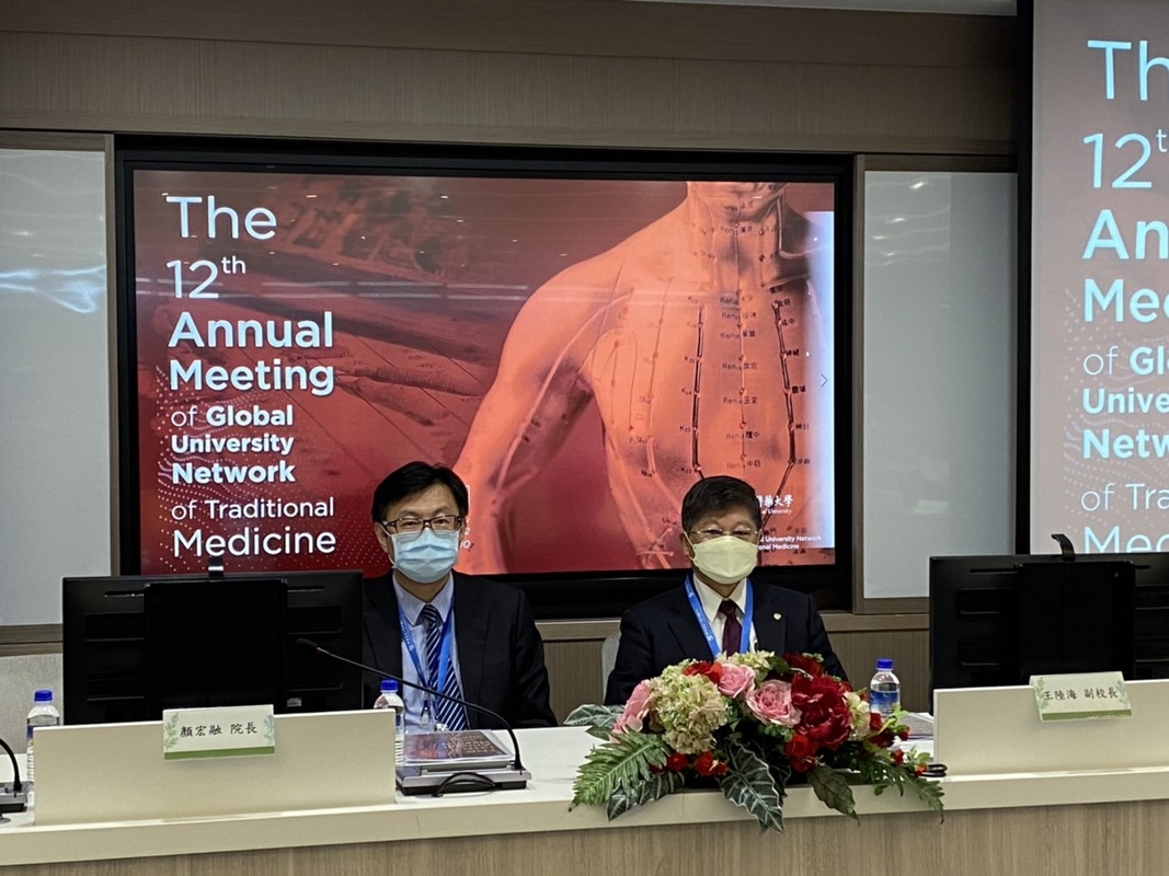 
	中醫大王陸海副校長與顏宏融院長共同主持「全球傳統醫學大學聯盟」年會
