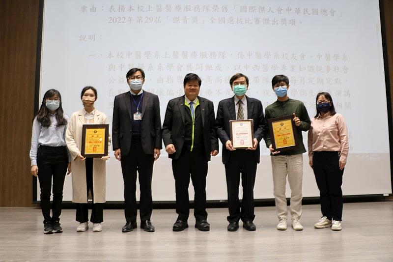 
	洪明奇校長（中）表揚中醫學系「上醫醫療服務隊」公益服務關懷社會
