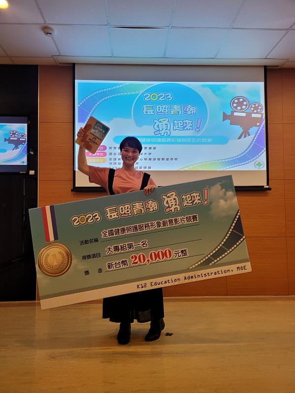 
	中醫大藥學系賴瑋同學榮獲「2023年全國健康照護服務形象創意影片競賽」大專組第一名.
