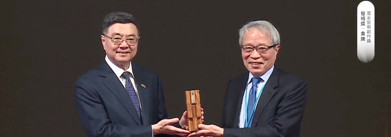 本校暨醫療體系鄭隆賓院長研究團隊榮獲今年經濟部「113年國家發明創作獎 」發明獎金牌，由行政院長卓榮泰頒獎表揚
