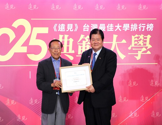 「本校榮獲2025年《遠見雜誌》台灣最佳大學綜合績效總榜單前5強，再度蟬連「私立大學」第1、「醫學大學」第1、「中部大學」第1、「中型大學」第1、「財務體質」第1，彰顯辦學治校的多元價值」新聞封面圖