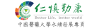 中國醫藥大學永續發展專頁
